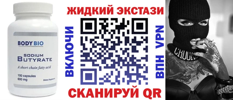 как найти закладки Льгов БУТИРАТ вода