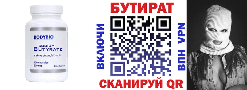 Бутират жидкий экстази Льгов
