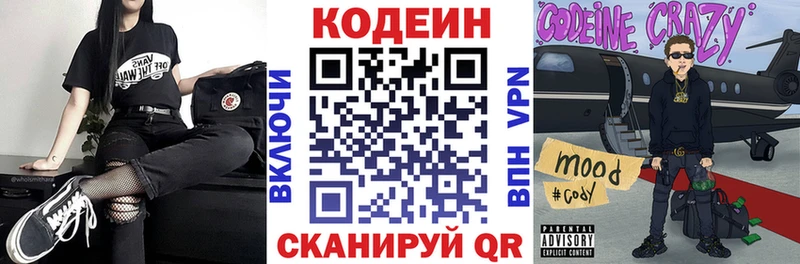 как найти закладки Льгов Кодеиновый сироп Lean напиток Lean (лин)
