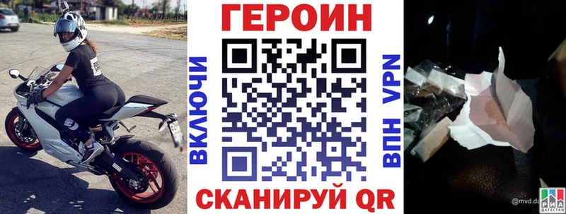ГЕРОИН Афган Льгов